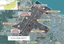 [부동산분석] 군산시, 도시재생사업으로 낙후된 원도심 개발
