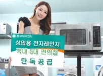 동부대우전자, 5대 편의점 전자레인지 단독 공급