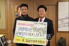대방산업개발, 나주시 인재육성기금 3년간 1억 5천만원 기탁