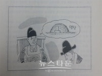 천하명당의 주인은 누구?