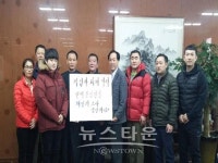 계양구 임학동, 훼밀리코아 적십자 특별회비 기탁
