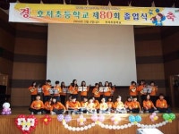 원주 호저초, 교육가족이 함께하는 구슬뫼 졸업축제