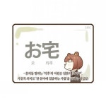 [웹툰뉴스]  덕후시대, 덕후의 뜻은?