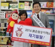 조아제약, 홍보대사 아나운서 신영일과 약국 방문 이벤트 진행