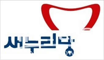 새누리당, 단수추천 27곳 경선 35곳 공천 결과 발표