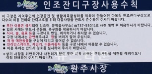 통 큰 원주시장, 편파적으로 착한 원주시장