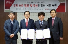 경남은행-경상남도수의사회, 유망 소호 발굴 및 육성을 위한 상생 협약 체결