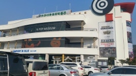 한국 대중음악박물관의 엄격한 핸드프린팅 제도