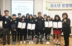 인제군 북면 청소년 문화의집 운영위원회 발대식