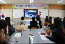 경주교육지원청, 과학담당 교무행정사 연수회