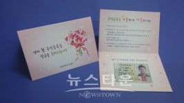 송현3동, 신규 주민등록증 발급자 축하카드 교부