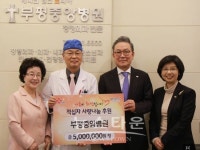 대한적십자사 인천시지사, 부평중앙병원 2016년도 적십자 특별회비 전달