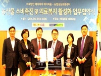 메디피움, 농협 성남유통센터와 업무협약 체결