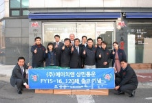 타타대우 상용차 판매㈜ 최우수 고객사 선정...지입차 전문회사 ㈜에이치앤 상민통운