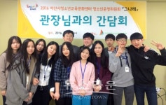 아산시청소년교육문화센터, 관장님과의 간담회 개최