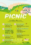 원주중앙시장(미로예술시장), 프리마켓으로 오세요