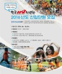 금산소방서, 미래 안전문화 선도할 한국119소년단 모집