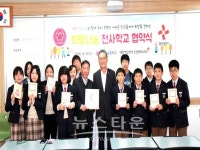 대한적십자사 인천시지사, 인천안남중과 천사학교 협약 체결