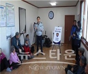 당진경찰서,주민과의 소통찾아가는 파출소운영
