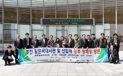 한국원자력환경공단, 주한 일본대사관-산업체 초청