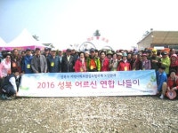 성북노인종합복지관, 안면도 자연휴양림 연합나들이,