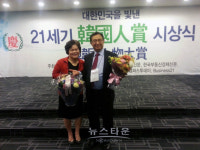 분당에덴동물병원 이병성 원장 대한민국을 빛낸 한국인상 수상