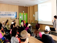 용인시기흥노인복지관, 어르신 소비자정보피해예방교육