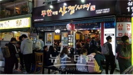 비제이시스템,  삼겹시대 가맹점 창업자 맞춤형 경영교육 실시