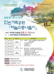 동구노인복지관, 경로당여가문화보급사업 2016년 웰다잉 프로그램 진행