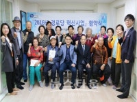 용인시기흥노인복지관, 신규경로당 협약식