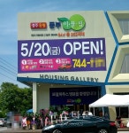 경주 용황 동부이끌림, 좁은 방·주변 공장 등 환경 고려해야