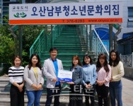 오산남부청소년문화의집, 청소년어울림마당 최우수 운영기관 선정