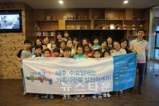 남양주시 건강가정지원센터&무지개지역아동센터
