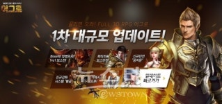 이비즈네트웍스, 신작게임 어그로 대규모 업데이트 실시