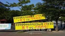 고양시장,고양시 재산을 한 단체에 공짜로 넘겨,시민단체에 고소 당해