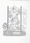 아파트, 지자기 많은 1~3층이 살기 적합