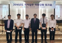 경산시, 경상북도 지적업무 워크숍, 최우수 수상