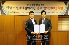 원데이원 매거진, 크로스핏 더킬과 업무협약(MOU) 체결