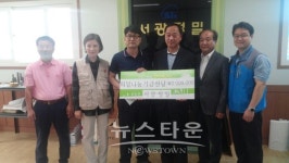 서광정밀, 진접읍복지넷[마을보듬] 200만원 전달