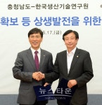 충청남도, 한국생산기술연구원과 먹거리 산업 발굴·육성에 나선다
