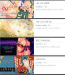 피너툰 웹툰, 꽃미남 베스트 10선...마초(Macho)에게 이별하다