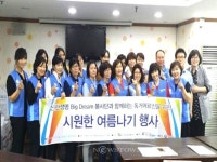 부천시오정노인복지관, 신한생명 빅드림 봉사단 독거노인 시원한 여름나기