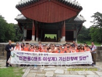 면목3.8동주민센터, 우리나라 역사 보고 배워요!