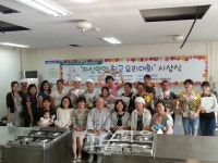 중랑구, 결혼 이주여성 오늘은 우리가 한식 요리사!