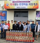 서산소방서, 부석면 간월도리 화재 없는 안전마을로 지정
