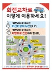 아산시, 온양관광호텔 사거리에 회전교차로 만든다
