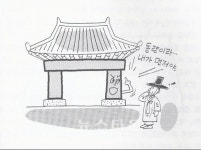 가세는 대들보보다 기둥이 지킨다