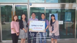 진접푸른숲도서관, 희망케어센터에 후원금 전달