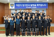 횡성경찰서, 하반기 정기 인사 환영식