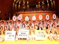 인구보건복지협회 서울지회, 예비아빠들의 위대한 도전